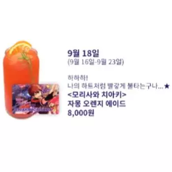 Chiaki Mofun Birthday Limited Lenticular