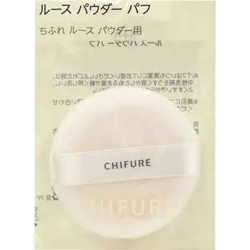 Chifure Loose Powder Puff 1 Piece