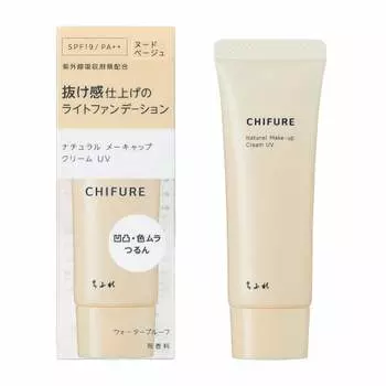 Chifure natural makeup cream uv 1 nude beige 1.0 pieces