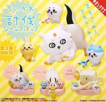 Chikawa Subjugation Scene Figure x All 3 Types Set Full Comp Gacha Gacha Capsule Toy