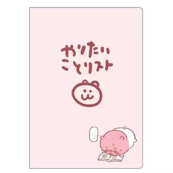 Chikawa Things I Want to Do List [ToDo List] Note/Chikawa