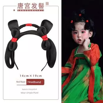 Children s Ancient Costume Hanfu Wig Chinese Style Accessories Tang Palace Night Banquet Bun Girls Photography Ancient Style Hair Bag Headdress Children s red rope headband
