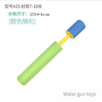 Children S Beach Water Pumping Eva Foam Gun, Parent-Child Interactive Outdoor Foam Water Toy Gun
