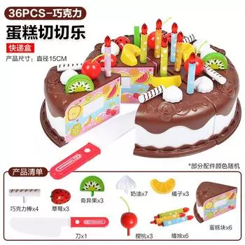 Children S Birthday Cake Cutting Play House Toy Set Chocolate Cake Cutting Look At Assembling Toys