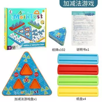 Children S Board Game Toys Addition, Subtraction, Multiplication And Division, Mathematics, Thinking Logic Training, Reaction Puzzle, Early Education