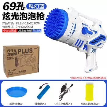 Children S Bubble 69-Hole Light Effect Bazooka Bubble Machine Automatic Gatling Toy