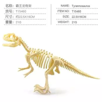 Children S Diy Assembly Archaeological Dinosaur Skeleton 7-Piece Dinosaur Set Simulation Dinosaur Animal Fossil Model Toy