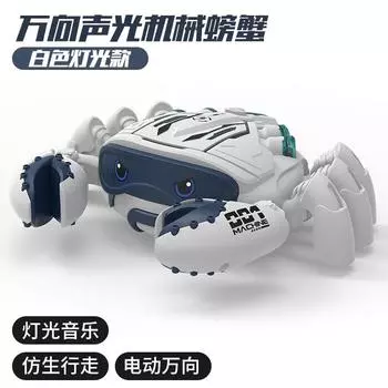 Children S Educational Electric Universal Walking Crab Shark Light Music Training Head-Up Electric Crawling Toy