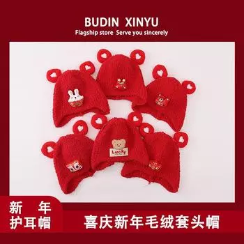 Children s hats autumn and winter boys and girls windproof ear protection red festive lion knitted wool hat baby pullover hat Suggested 5 months-2 years old (44-48cm)