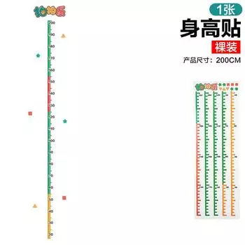 Children S Height Touch Artifact Voice Jump Counter Luminous Pat Music Animal Height Touch Toy