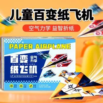 Children s Paper Plane, Origami Plane, Handmade Educational Toys, Diy Three-dimensional Colored Paper, Kindergarten разноцветный