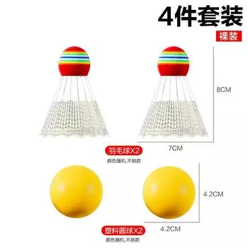 Children S Racket Tennis Racket Leisure Outdoor Sports Toys Badminton Racket Kindergarten Sports Toy Set