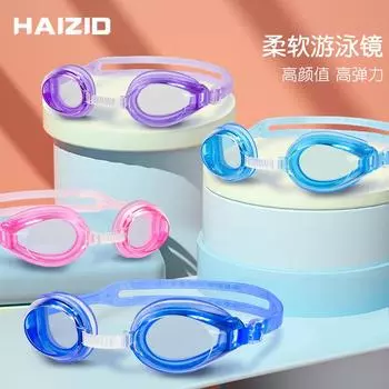 Children s Swimming Goggles HD Non-Prescription Goggles Boys Girls Universal Small Frame Swim Goggles Diving Equipment Supplies 268#Sapphire Blue