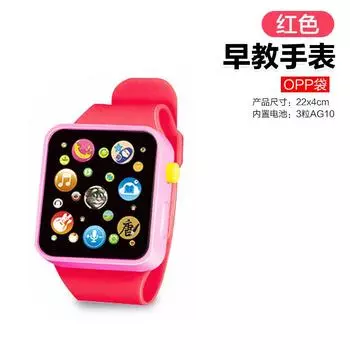 Children S Toys Watch Early Education Smart Music Boys And Girls Can Tell Stories Tang Poetry Singing Gifts