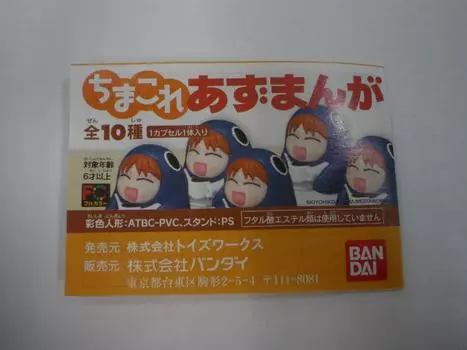 ChimaColle Azmanga, набор всех 10 типов, полноцветный Azumanga Daioh BANDAI Bandai Gacha Gacha Gacha Gachapon GASHAPON Gashapon Рисунок