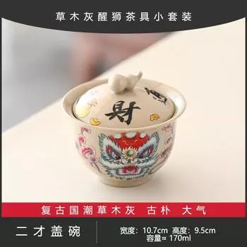 Chinese Style Grass And Wood Gray Lion Dance Three Talent Cover Bowl Teacup Single High-Grade White Porcelain Tea Kung Fu Tea Set Tea Bowl