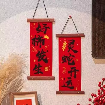 Chinese Style Spring Festival Couplets Exquisite Wall Art Pendant Party Decoration Style 1
