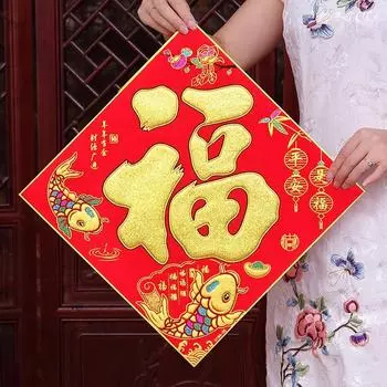 Chinese Traditional Fu Character Decal Lucky Window Stickers Chinese New Year 2025 Supplies The Year of Snake Wall Sticker