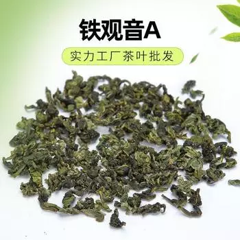 Chinese Weight loss tea tie guan yin tea Fujian Supreme Oolong tea