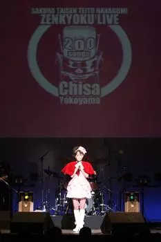 Chisa Sakura Wars Тейто Ханагуми завершил концертный DVD Ёкоямы