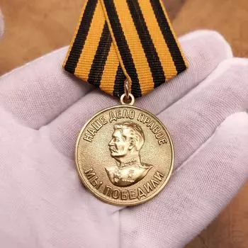 Чистая медь Второй мировой войны Советская медаль Герб Медаль Победы над Германией Патриотическая памятная медаль Русский значок Брошь