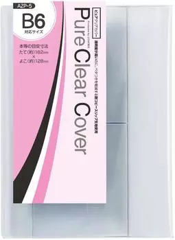 Чистая прозрачная крышка B6 AZP-5