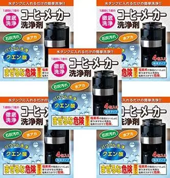 Чистящее средство для кофеварок 4 5 комплектов Эффективно против пятен от воды и известковых пятен. Пакеты японского производства., (20 порций)