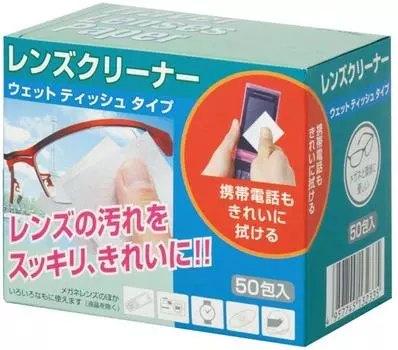 Чистящее средство для линз Pearl Lens Paper для путешествий, влажного типа, в индивидуальной упаковке, сделано в Японии, 50 упаковок