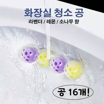 Чистящее средство для туалета, подвесные шарики, 16 шариков, сильный аромат лимона и сосны, освежитель воздуха для туалета, ароматический дезодорант для чистки Lavender