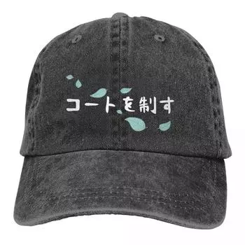 Чистые цветные шляпы для папы Haikyuu Aoba Johsai Rule The Court, классическая шляпа WoUnisex, бейсболка с солнцезащитным козырьком, фуражка с мемом One Size