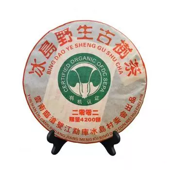 Чистый китайский чай Биндао Шу 2016 года, спелый китайский чай из дикого древнего дерева, 357 г 357g