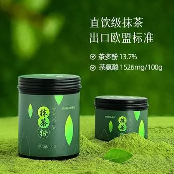 Чистый порошок маття для чайной церемонии, сорт матча для заваривания, 100 г/консервы, без сахара