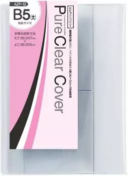 Чистый прозрачный чехол B5 большой AZP-12