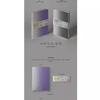 ЧЭНЬ - ПОСЛЕДНЯЯ СЦЕНА (3-й мини ) ФОТО КНИГА ВЕР.. случайный 0