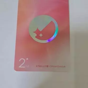 Членская карта Stellivive на второй срок