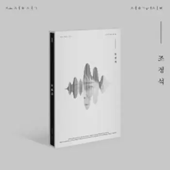 ЧО ДЖУНГ СОК - 1-й 0