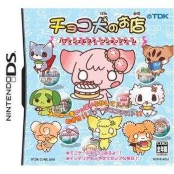 Choco-Inu no Omise: Игра «Кондитерская и кондитерская» [импорт из Японии]