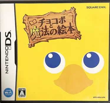 Chocobo to Mahou no Ehon [Импорт из Японии]