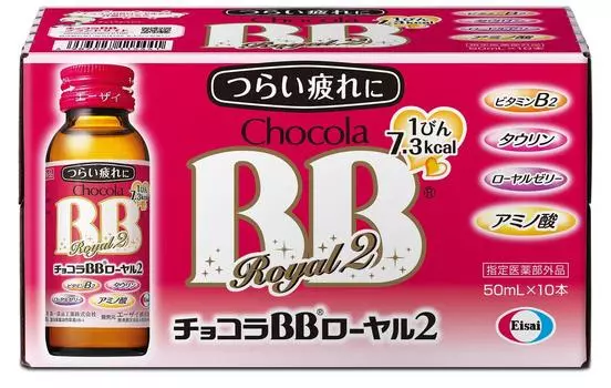 Chocola BB Royal 2 50 млX10 это (мяч)