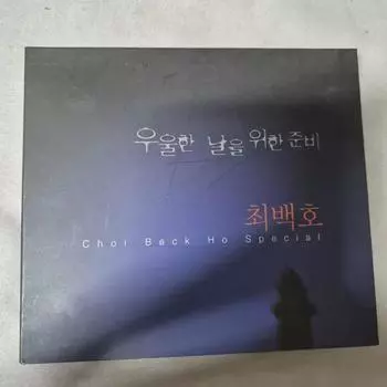 Choi Baekho Special Album Cd