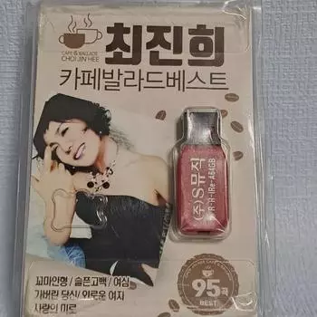 Choi Jin-hee [usb] Album Cafe Ballad Best 95 Songs