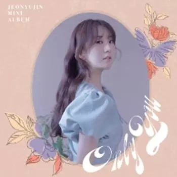 Чон Юджин - мини [Only You] Дата выхода: 2025-12-20 0