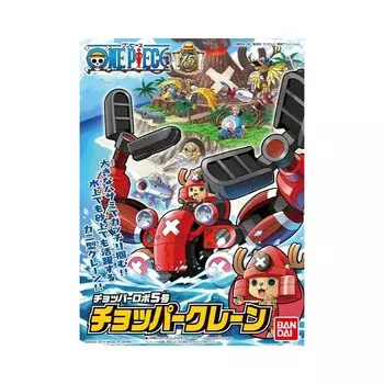 Chopper Robo 5 Кран-измельчитель №
