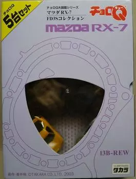 Choro Q Энциклопедия Mazda FD3S Коллекция RX-7