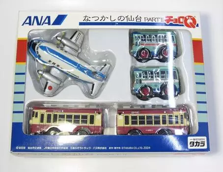 ChoroQ ANA Destination Set 6 Ностальгический Сендай, ЧАСТЬ II