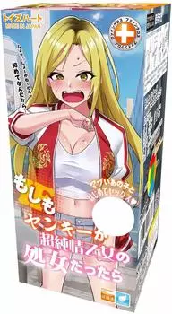 Что, если бы Янки был суперчистым девственником?