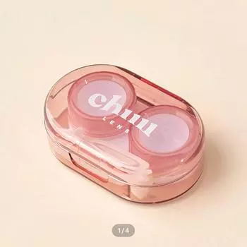 Футляр для линз Chu (2 куска)