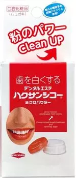 Chubu Yakuhin Kogyo Hakusanshiko 30г х 2 шт.