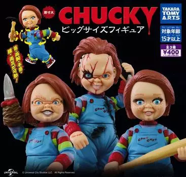 CHUCKY Чаки большой размер фигурки 3 типа набор [все (полный полный)]