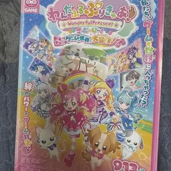 Чудесное, красивое лекарство: Большое приключение в захватывающем игровом мире! Японский постер